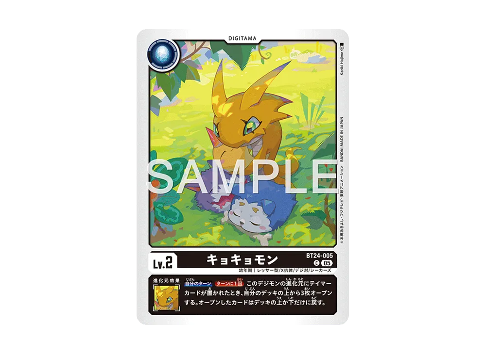 キョキョモン C [BT24-005](ブースターパック「タイムストレンジャー」)