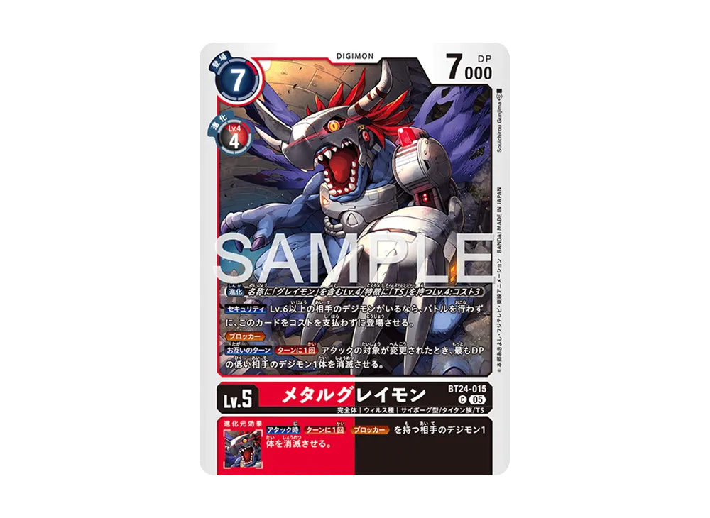 メタルグレイモン C [BT24-015](ブースターパック「タイムストレンジャー」)