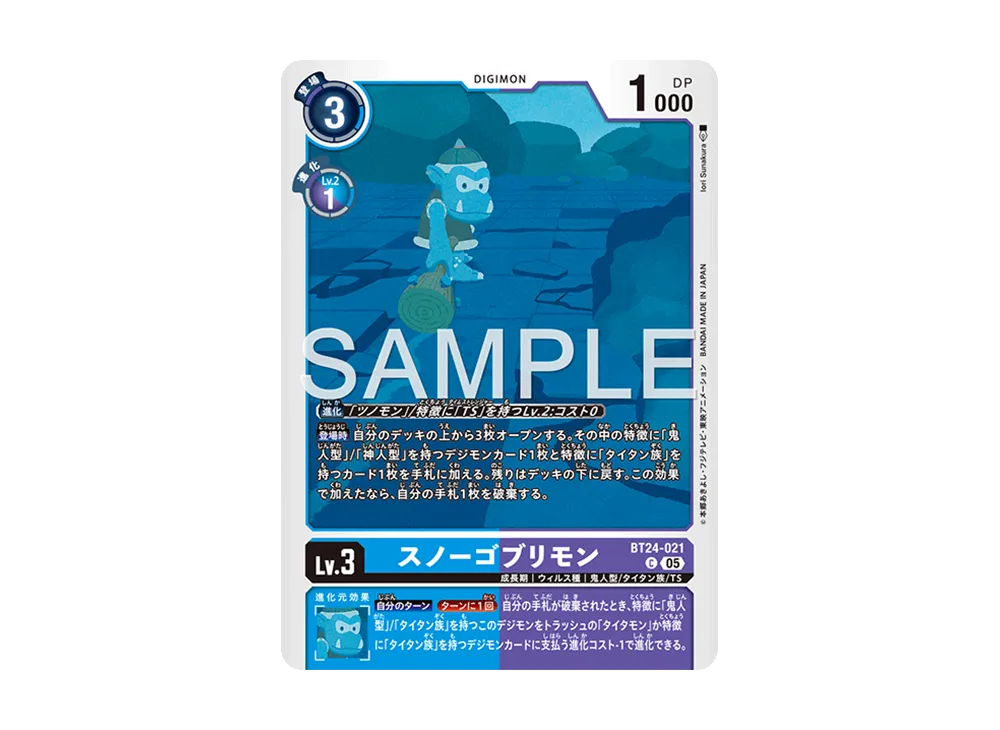 スノーゴブリモン C [BT24-021](ブースターパック「タイムストレンジャー」)