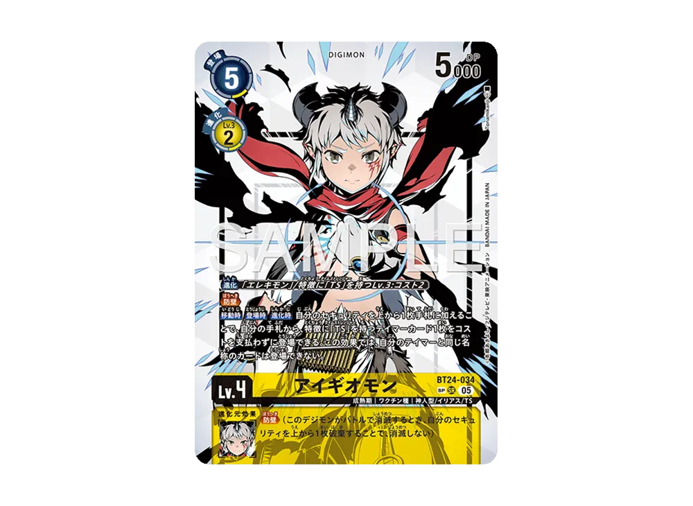 アイギオモン SP-SR [BT24-034](ブースターパック「タイムストレンジャー」)