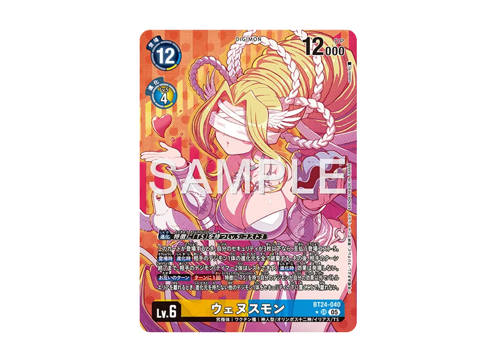 ウェヌスモン ★SR [BT24-040](ブースターパック「タイムストレンジャー」)