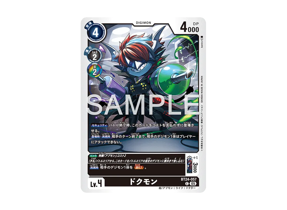 ドクモン C [BT24-057](ブースターパック「タイムストレンジャー」)