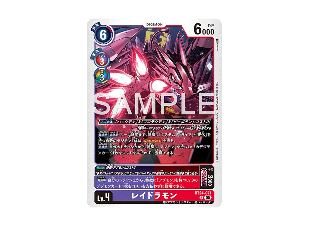 レイドラモン R [BT24-071](ブースターパック「タイムストレンジャー」)