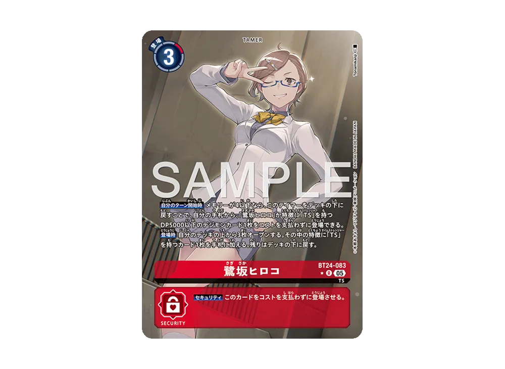 鷺坂ヒロコ ★R [BT24-083](ブースターパック「タイムストレンジャー」)