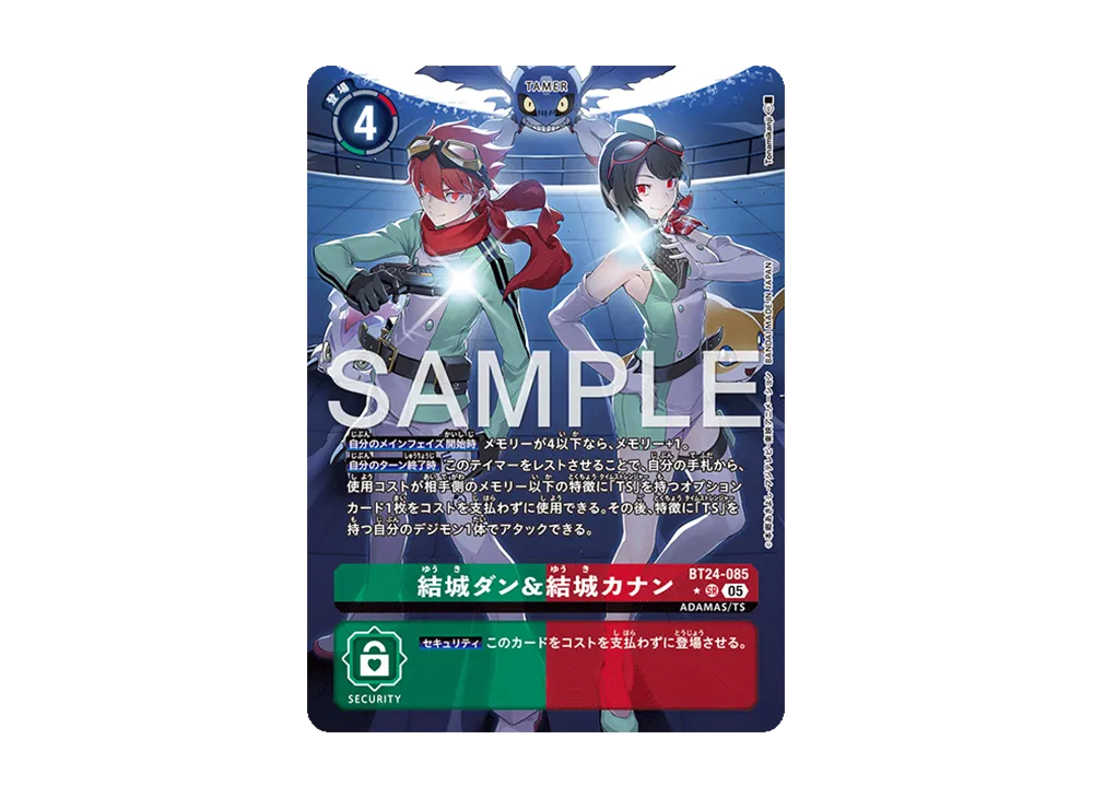 結城ダン&結城カナン ★SR [BT24-085](ブースターパック「タイムストレンジャー」)
