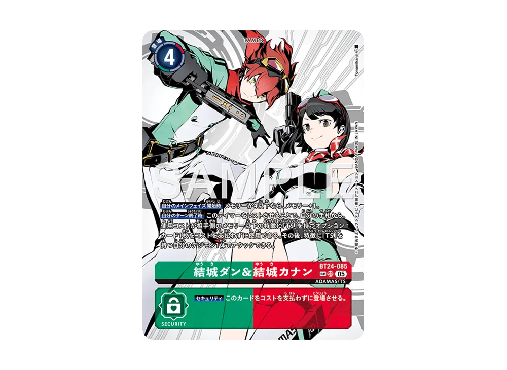 結城ダン&結城カナン SP-SR [BT24-085](ブースターパック「タイムストレンジャー」)
