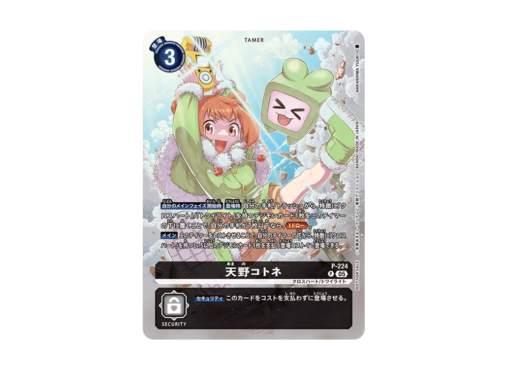 天野コトネ P [P-224](ボックス購入特典パック「BT-24(タイムストレンジャー)」)