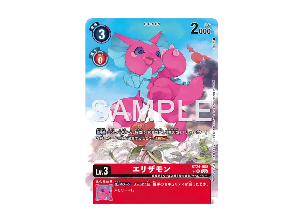エリザモン U [BT24-008](ボックス購入特典パック「BT-24(タイムストレンジャー)」)
