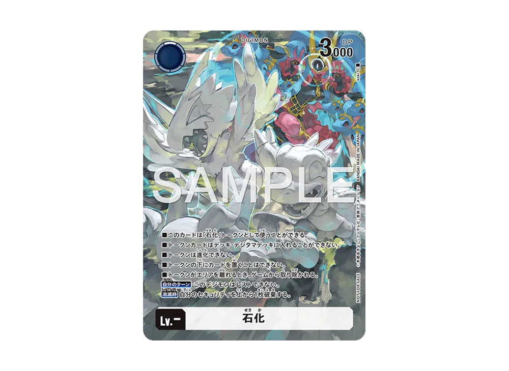 石化 [BT24-TOKEN](ボックス購入特典パック「BT-24(タイムストレンジャー)」)
