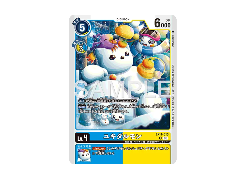 ユキダルモン U [EX11-015](エクストラブースター「ドーンオブリベレイター」)