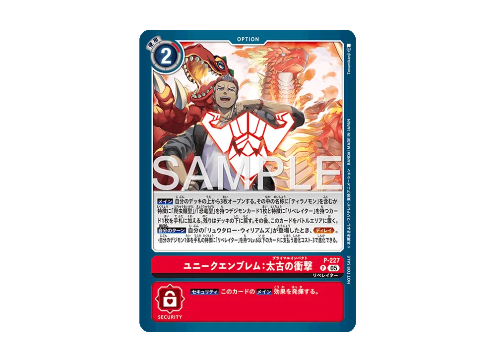 ユニークエンブレム:太古の衝撃 P [P-227](ボックス購入特典パック「EX-11(ドーンオブリベレイター)」)