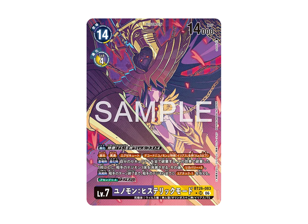 Junomon: Hysteric Mode ☆SR [BT26-083](Booster Pack 