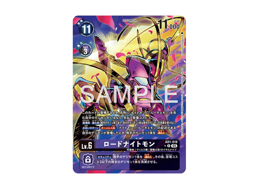 ロードナイトモン R-P [AD1-018](アドバンスブースター「デジモンジェネレーション」)