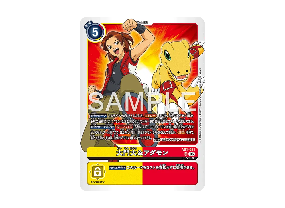 デジモンカード SR 大門大＆アグモン 4枚 【公式通販】
