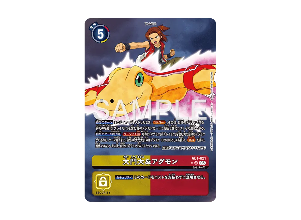 大門大＆アグモン SR-P [AD1-021](アドバンスブースター「デジモン