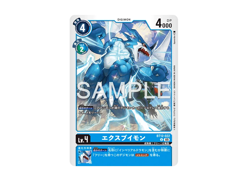 エクスブイモン U [BT12-022](アドバンスブースター「デジモンジェネレーション」)