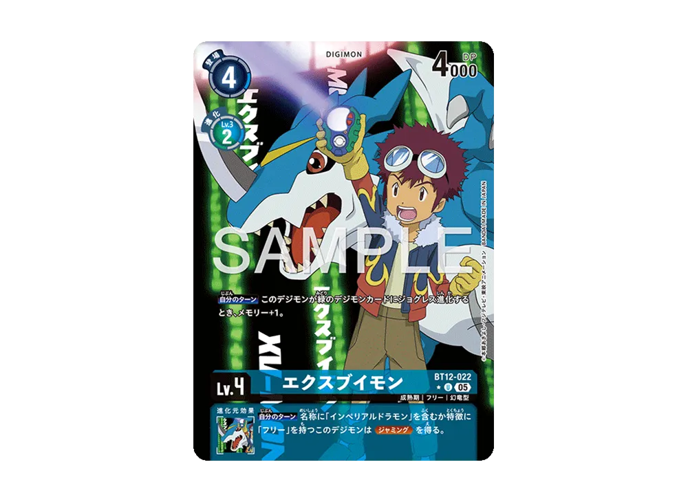 エクスブイモン U-P [BT12-022](アドバンスブースター「デジモンジェネレーション」)