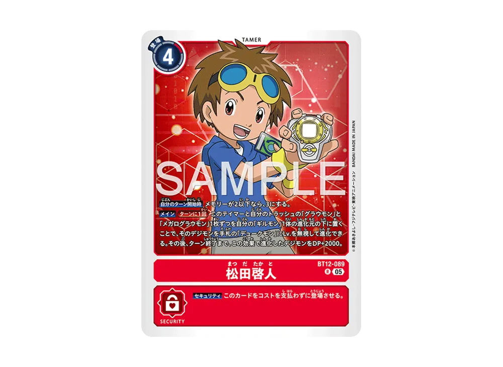 松田啓人 R [BT12-089](アドバンスブースター「デジモンジェネレーション」)
