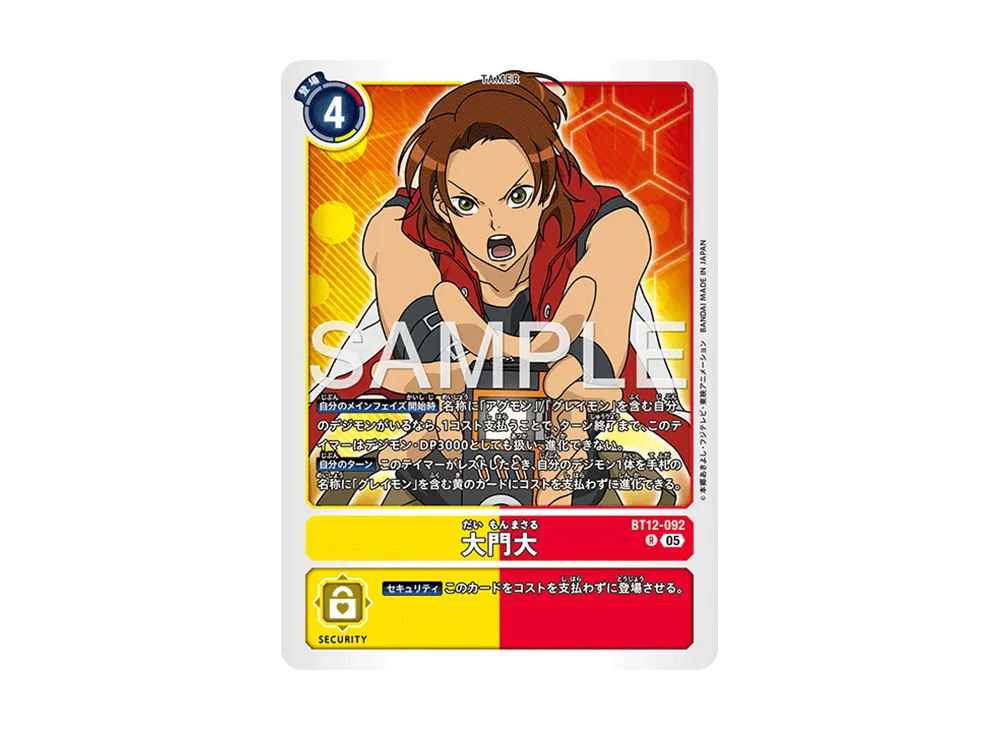 大門大 R [BT12-092](アドバンスブースター「デジモンジェネレーション」)