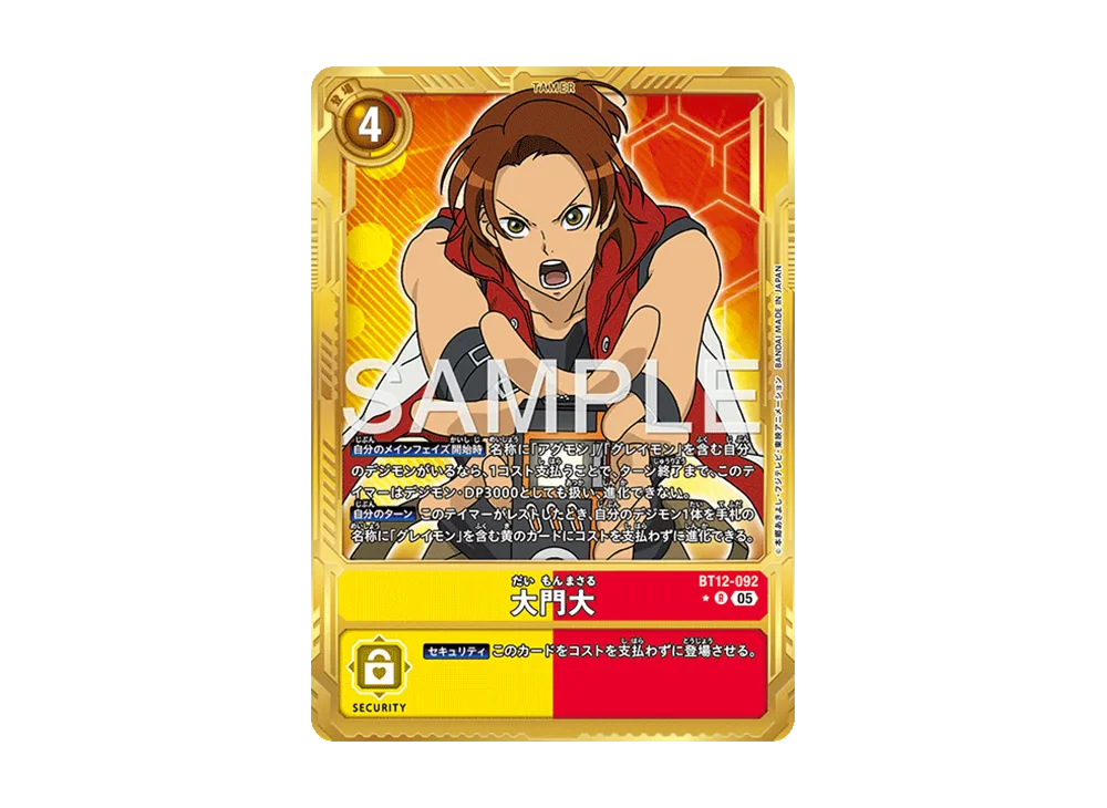 大門大 R-P [BT12-092](アドバンスブースター「デジモンジェネレーション」)