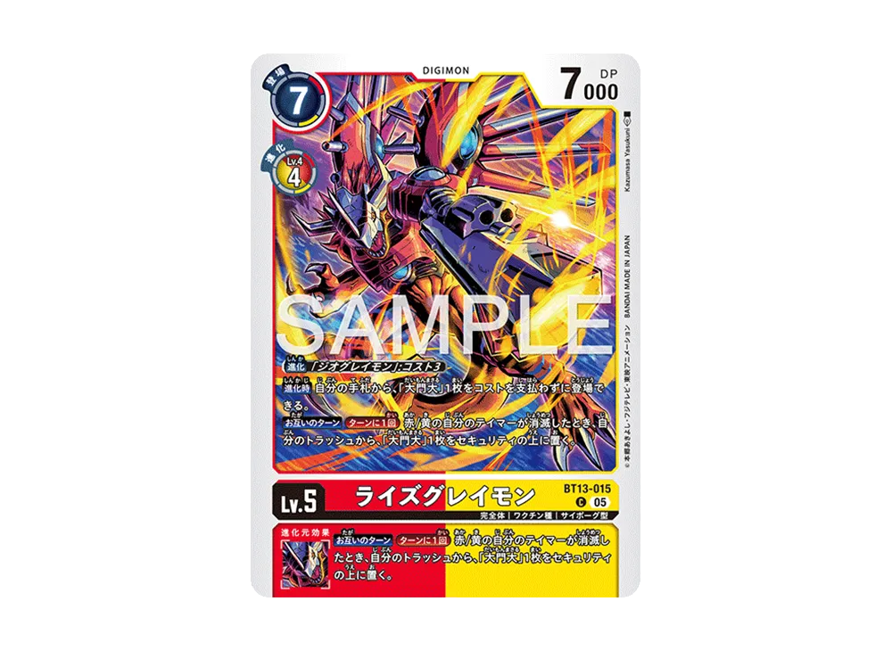ライズグレイモン C [BT13-015](アドバンスブースター「デジモンジェネレーション」)