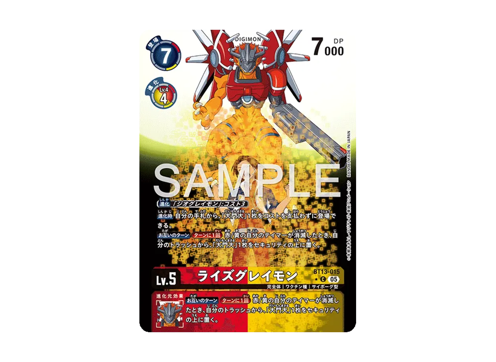ライズグレイモン C-P [BT13-015](アドバンスブースター「デジモンジェネレーション」)