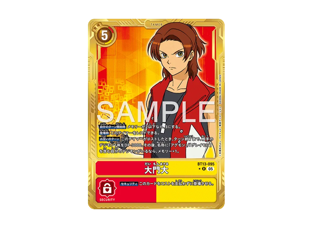 大門大 R-P [BT13-095](アドバンスブースター「デジモンジェネレーション」)