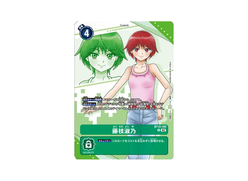 藤枝淑乃 R-P [BT13-100](デジモンカードゲーム「プレミアムヒロインズセット」)