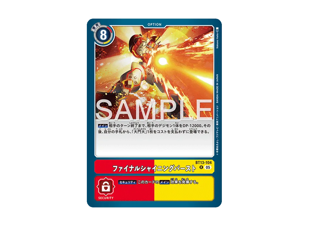 ファイナルシャイニングバースト R [BT13-104](アドバンスブースター「デジモンジェネレーション」)