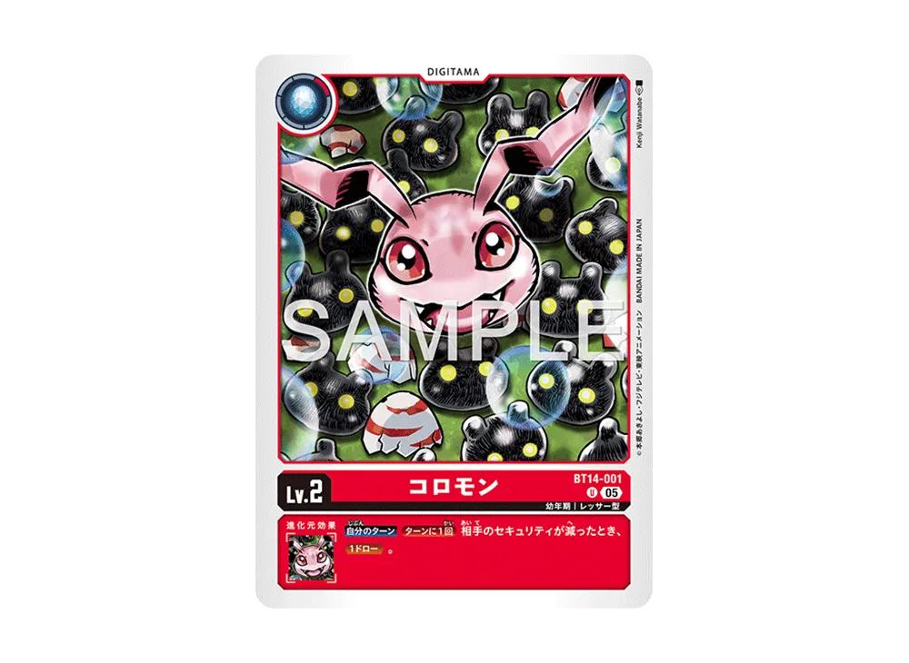 コロモン U [BT14-001](アドバンスブースター「デジモンジェネレーション」)