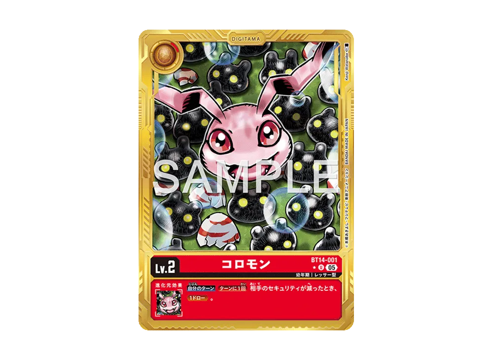コロモン U-P [BT14-001](アドバンスブースター「デジモンジェネレーション」)