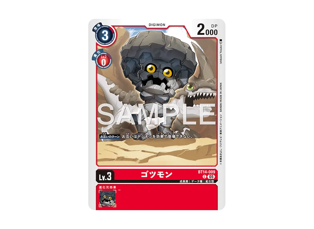 ゴツモン C [BT14-009](アドバンスブースター「デジモンジェネレーション」)