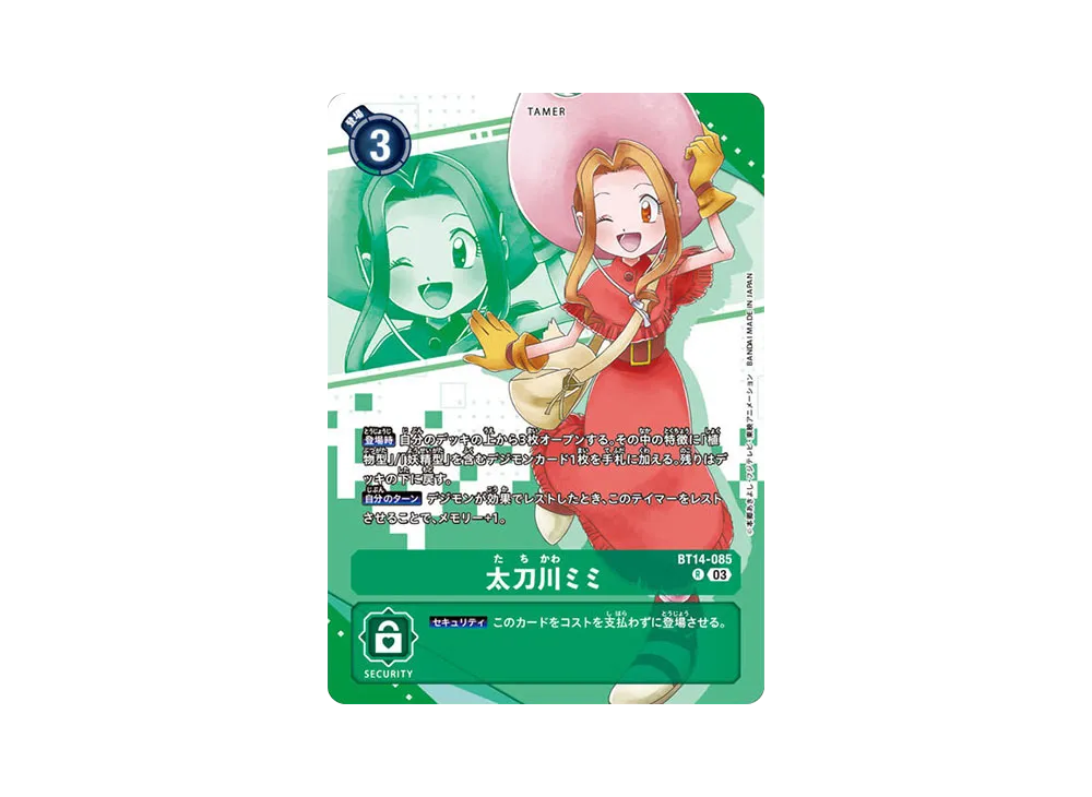 太刀川ミミ R-P [BT14-085](デジモンカードゲーム「プレミアム