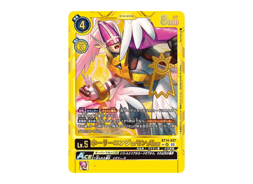 ホーリーエンジェモンACE SP BT14-037 パラレル 【公式通販】