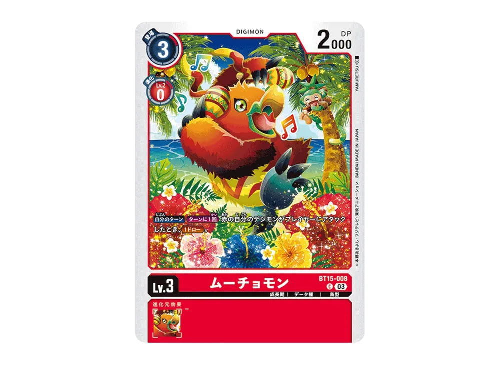 Muchomon C [BT15-008](Booster Pack 