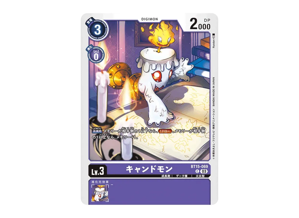 キャンドモン C [BT15-069](ブースターパック「エクシード・アポカリプス」)