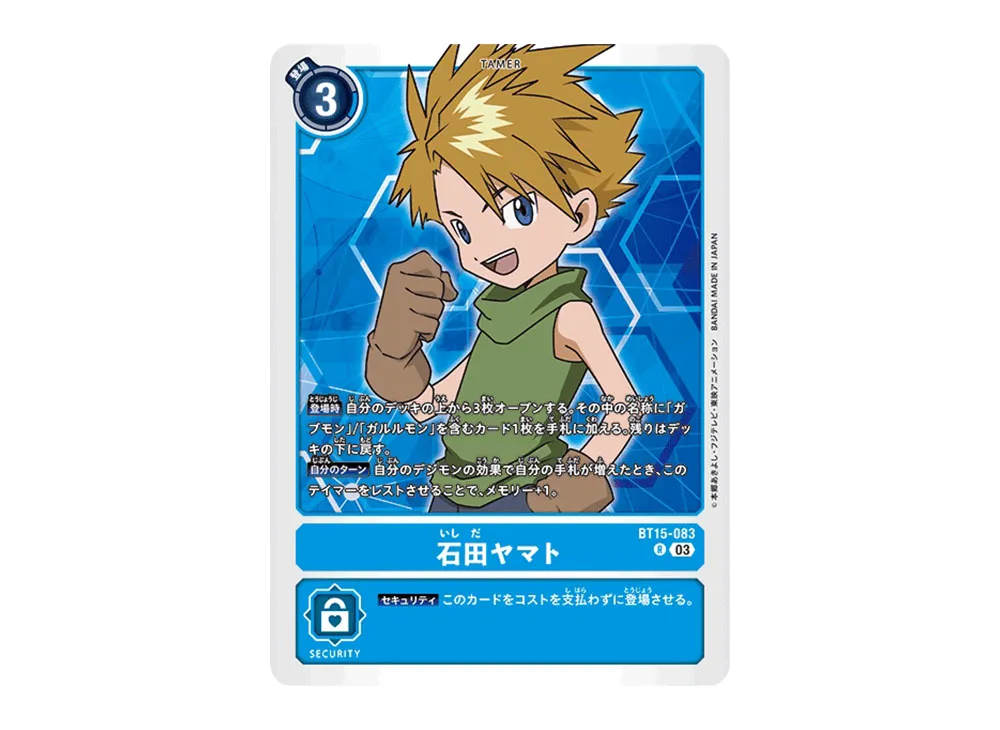 石田ヤマト R [BT15-083](ブースターパック「エクシード・アポカリプス」)