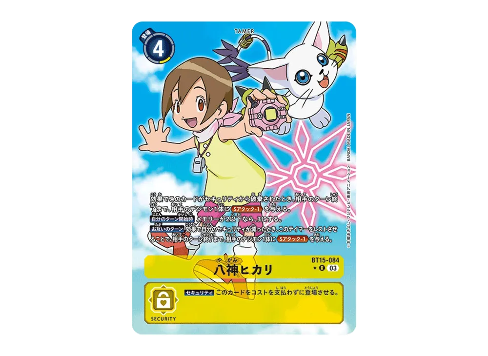 八神ヒカリ R-P [BT15-084](ブースターパック「エクシード・アポカリプス」)