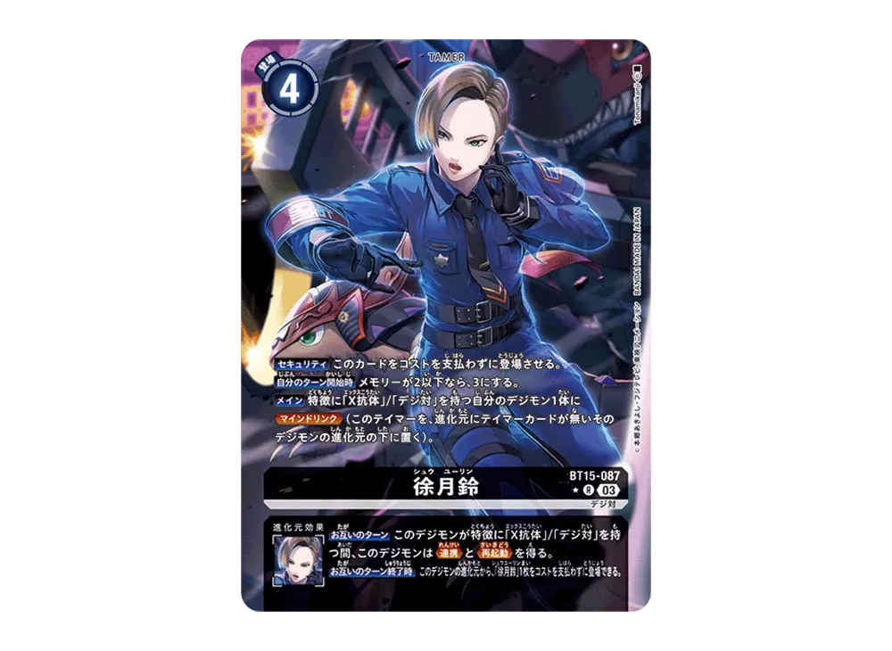 徐月鈴 R-P [BT15-087](ブースターパック「エクシード・アポカリプス」)