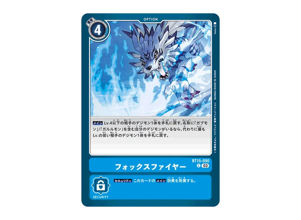 フォックスファイヤー C [BT15-090](ブースターパック「エクシード・アポカリプス」)