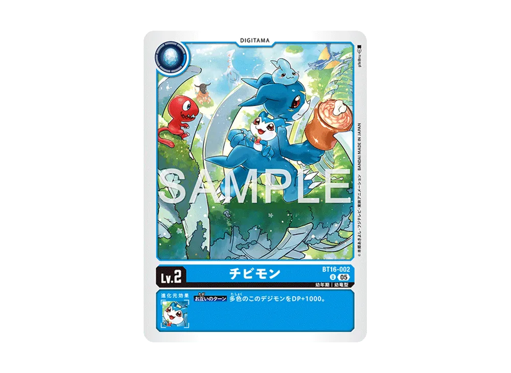 チビモン U [BT16-002](アドバンスブースター「デジモンジェネレーション」)