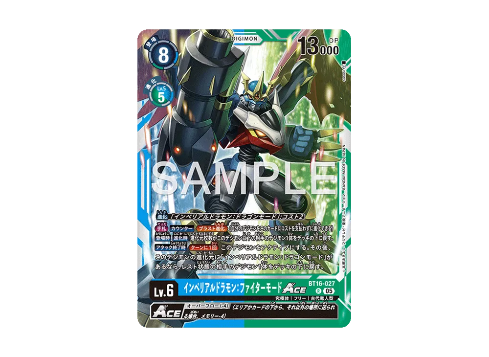 インペリアルドラモン:ファイターモードACE R [BT16-027](アドバンスブースター「デジモンジェネレーション」)