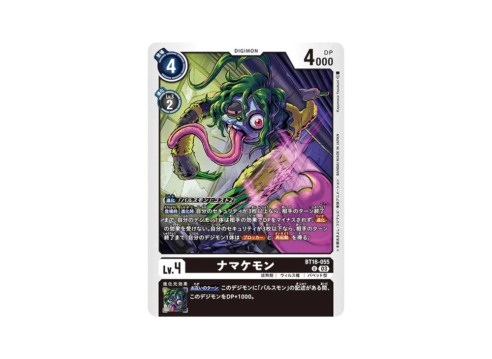 wow fields of honor booster box DBS-B16 Realm of the Gods Booster Box (2022) main image 0