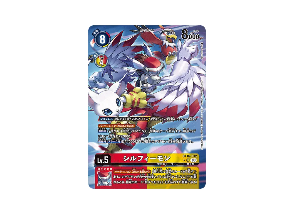 シルフィーモン SR-P [BT16-012](ブースターパック「BEGINNING OBSERVER」)