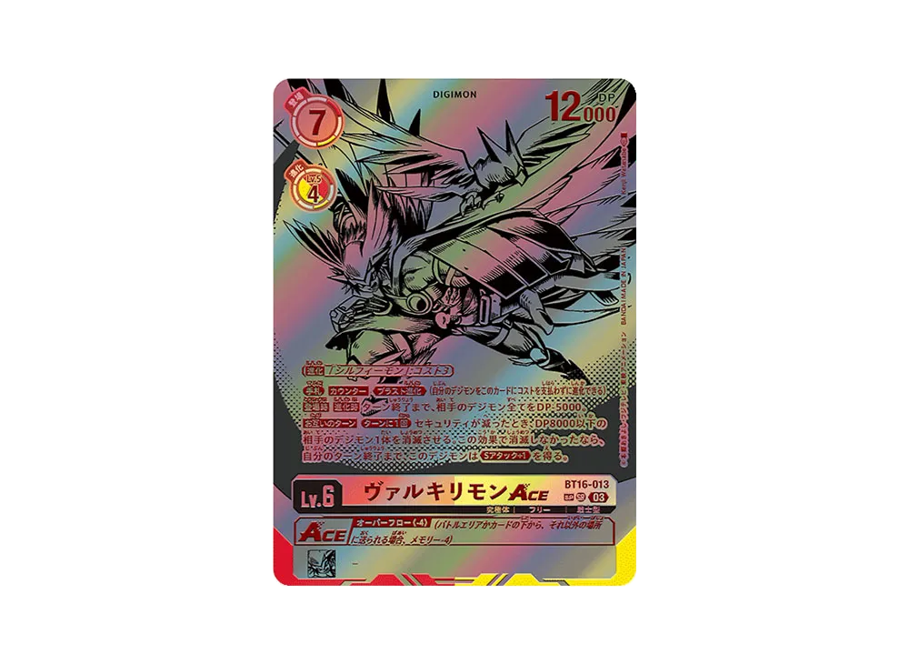 ヴァルキリモンACE SR-SP [BT16-013](ブースターパック「BEGINNING OBSERVER」)