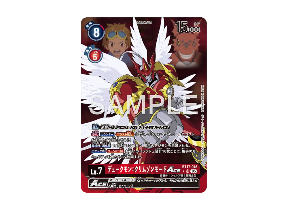 gallantmon digimon card Gallantmon: Crimson Mode ACE SR-P [BT17-018](Advanced Booster 