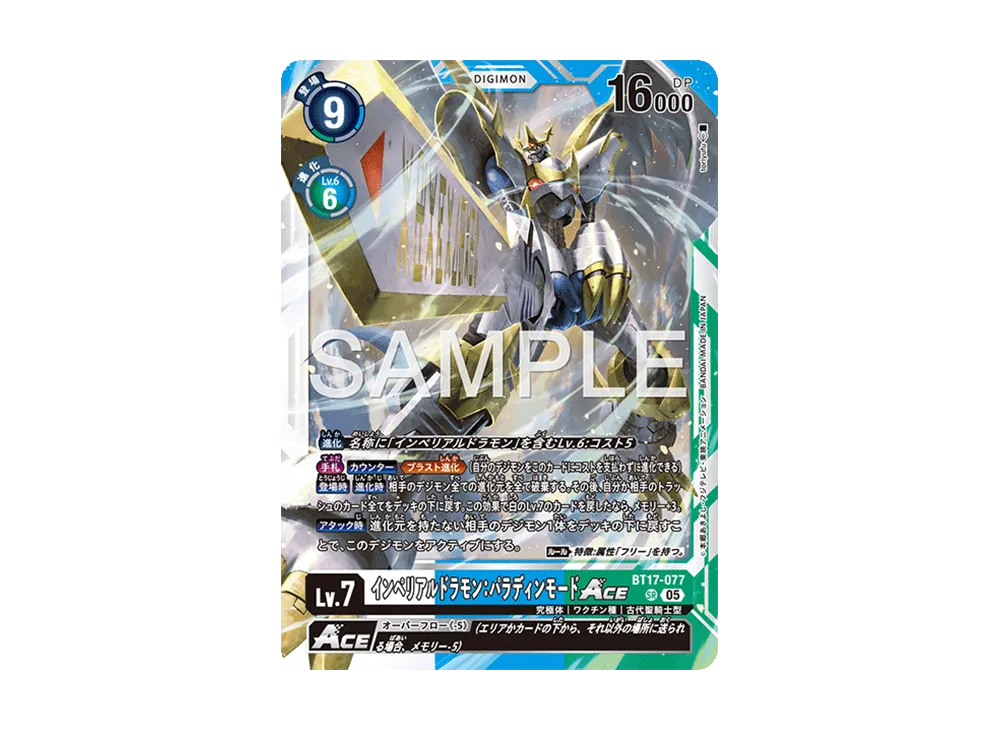 DGCG-TCG-BT17-077_P5-of.webp