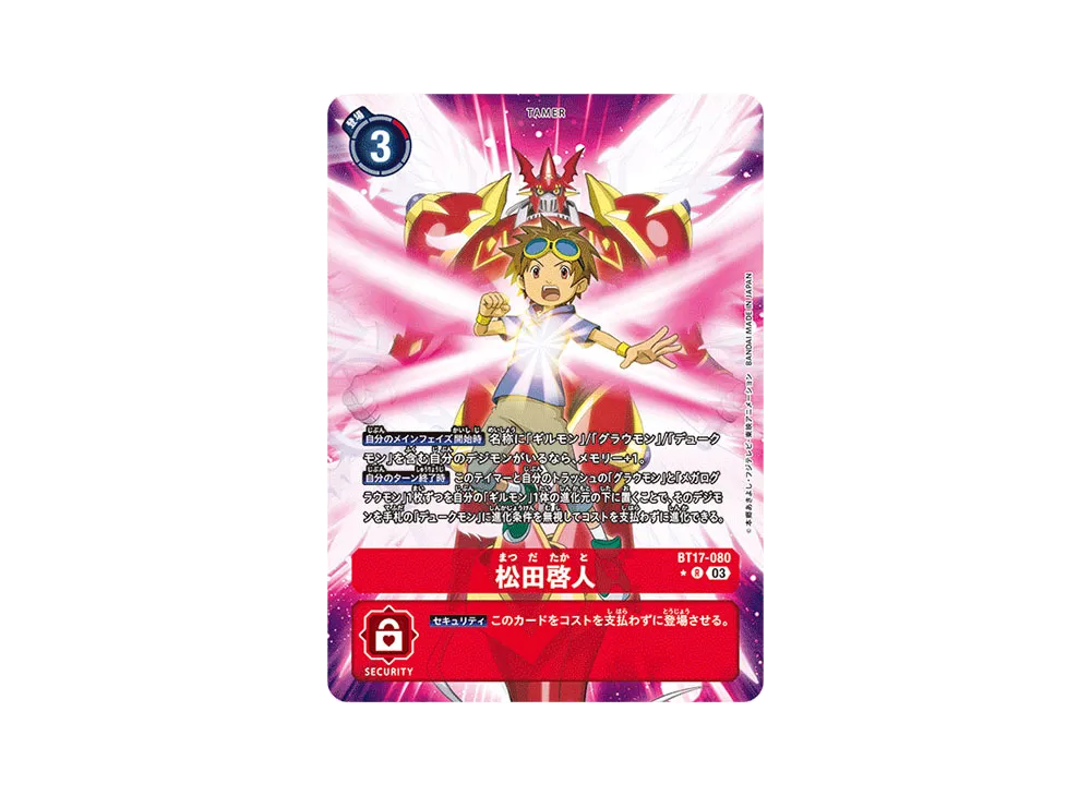 松田啓人 R-P [BT17-080](ブースターパック「シークレットクライシス」)