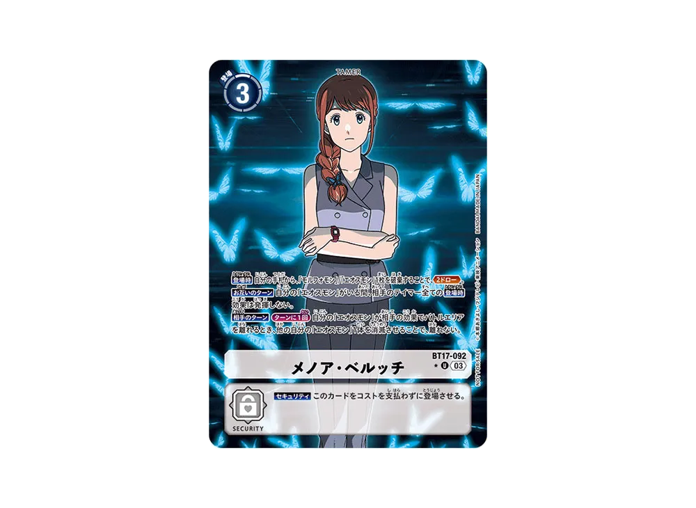 メノア・ベルッチ U-P [BT17-092](ブースターパック「シークレットクライシス」)