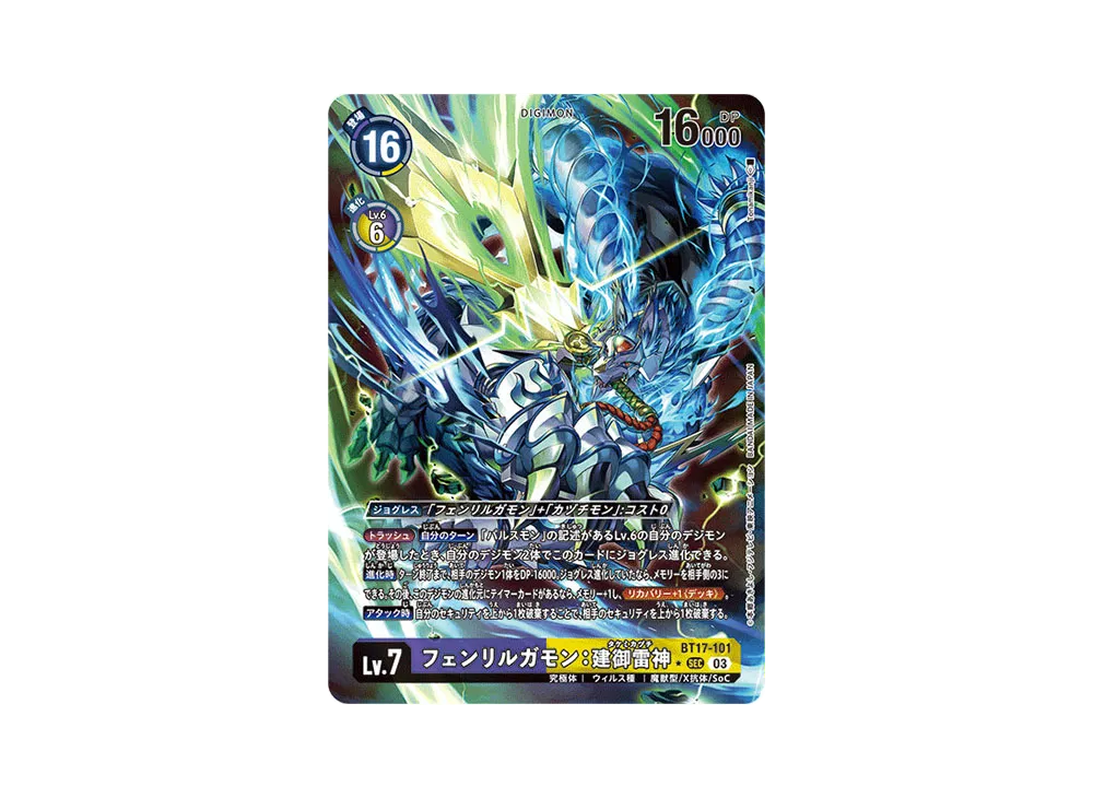 デジモンカードゲーム ブースターパック「シークレットクライシス